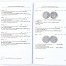 Czarno-białe ilustracje i cenne fakty + wycena monet