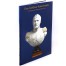 Niemieciecko jeżyczna publikacja muzealna o porcelanie empire
